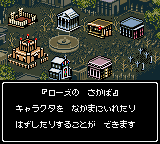 Wizardry Empire: Fukkatsu no Tsue screenshot 3 for GameBoy Color